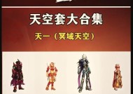 地下城天一装备如何兑换？