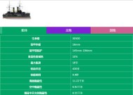 战舰世界船体尺寸如何查看？有哪些技巧？