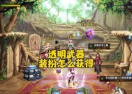 地下城中如何改变道具窗口位置？道具窗口位置调整的方法是什么？