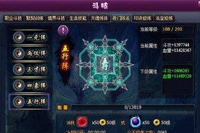 《大战神》五行阵法卡等级技巧攻略（运筹帷幄）