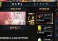 魔域点卡使用方法是什么？点卡充值后如何消费？