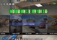 CF巅峰赛鼠标灵敏度推荐设置？如何调整以适应比赛？