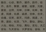 完美世界成仙前境界要求是什么？如何快速达到成仙条件？