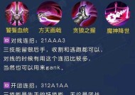 王者荣耀上单英雄符文如何搭配？有哪些推荐组合？