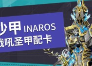 星际战甲石兽挑战技巧是什么？如何有效应对？