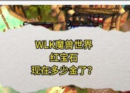 魔兽世界粉碎的宝石怎么获得？粉碎宝石的获取途径有哪些？