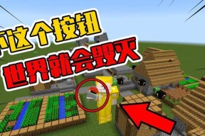 《我的世界》游戏记分板完整教程应用讲解（深入探索游戏得分系统）