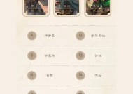 三国杀计高一筹模式的奖励有哪些？
