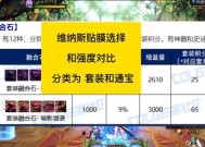 手游地下城贴膜技巧有哪些？贴膜的好处是什么？