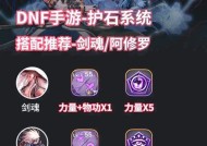地下城起源漫游护石怎么选择？地下城起源漫游护石的选择方法是什么？