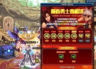 地下城中如何开启红色增幅装备？步骤是什么？