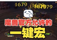 魔兽世界一键喊话功能如何启用？设置步骤详细说明？