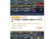 cf免费点券使用建议是什么？