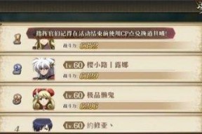 《梦幻模拟战》游戏醒觉者技能一览（用醒觉者技能让你在《梦幻模拟战》中游刃有余）