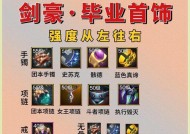 dnf免费获取装备的途径是什么？免费后如何升级？