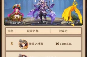 《闪烁之光次元战场》攻略大全（掌握关键技巧）