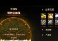 地下城深渊模式如何攻略？有哪些技巧可以提高成功率？