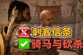 刺客信条（游戏中如何拍出精美的照片）