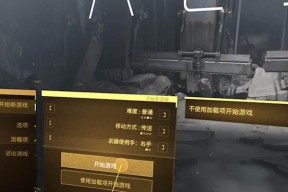 以半条命Alyx好玩吗（探究虚拟现实游戏体验与挑战）