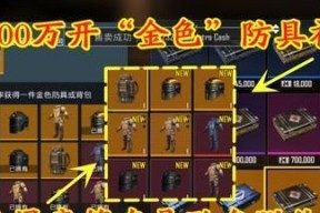 以乱斗西游金色武器排行榜——助您一臂之力（选择最优秀的金色武器）