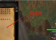 魔兽世界中细致任务的完成方法是什么？