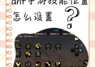 dnf左槽开放时间是什么时候？如何提前做好准备？