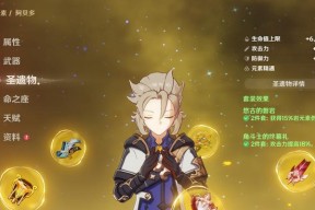 《原神0命阿贝多最强阵容搭配详解》（打造无敌战斗团队）