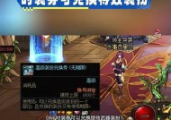 地下城装扮领取后为何未显示？如何解决？