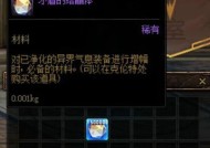 DNF中念气结晶的用途是什么？如何有效利用？