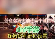 pk技能排列的策略是什么？地下城pk时技能如何有效排列？