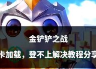 在英雄联盟中如何对抗马主人？有哪些策略可以使用？