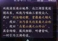 逆水寒手游戒指加工推荐属性是什么？如何选择？