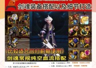 剑魂神兽内丹属性选择技巧是什么？如何根据需求选择内丹？