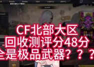 CF游戏中如何保持高评分？