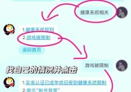 魔域提交问题后如何退出登录？