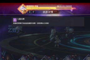 《探秘悠久之树水队的强大搭配技巧》（揭秘悠久之树水队的无敌阵容）