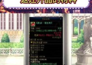 地下城与勇士中柴火棍子武器属性如何？