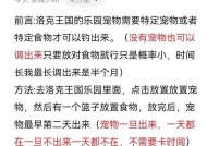 洛克王国御魔棋国王怎么获得？获取国王的步骤是什么？