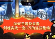 剑魂使命召唤如何玩得更好？有哪些技巧和建议？