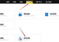 三国杀账号注销流程是什么？