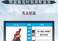 DNF最帅时装购买方法是什么？