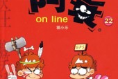 阿衰主题的手游有哪些？它们分别叫什么名字？