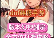 地下城剑宗武器选择有哪些？如何打造最强剑宗武器？