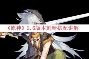 原神磐岩结绿强度分析