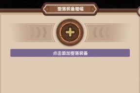 《魔镜2》游戏道具全解析（打造神秘世界）