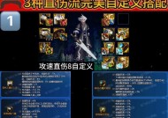 dnf断罪者传说装备选择指南？传说装备如何搭配？