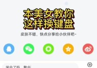 华为平板键盘如何映射玩地下城？