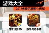 2017年热门网络手游有哪些？如何找到这些游戏？
