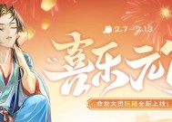 三国杀元宵活动什么时候开始？元宵节相关活动有哪些？