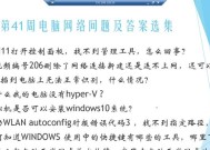 完美世界打开时出现错误该如何解决？常见错误的解决方法是什么？